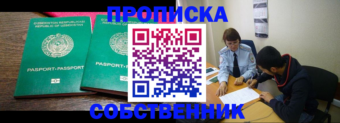 прописка гарантия в Александрове