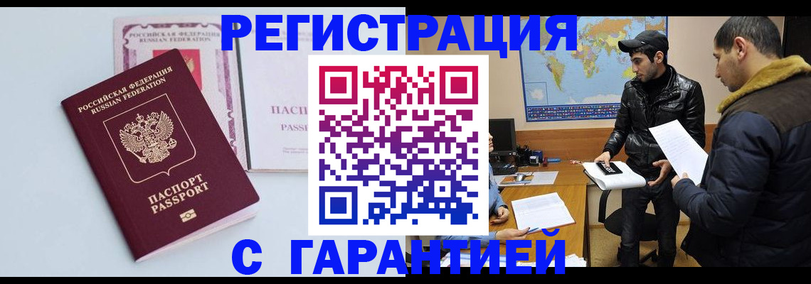 временная регистрация поиск в Александрове