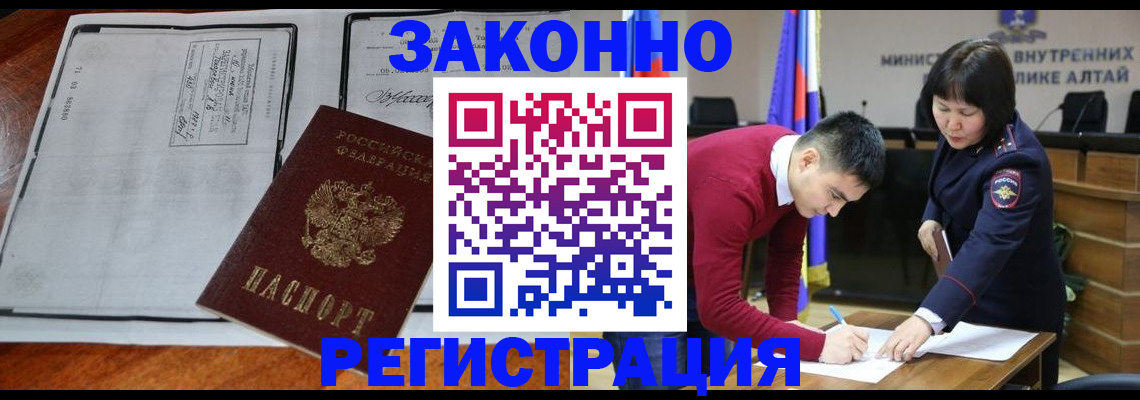 миграционный учет в Александрове