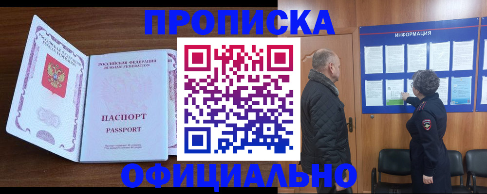 прописка поиск в Александрове