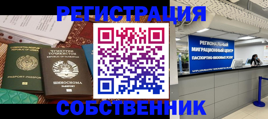 прописка гарантия в Александрове