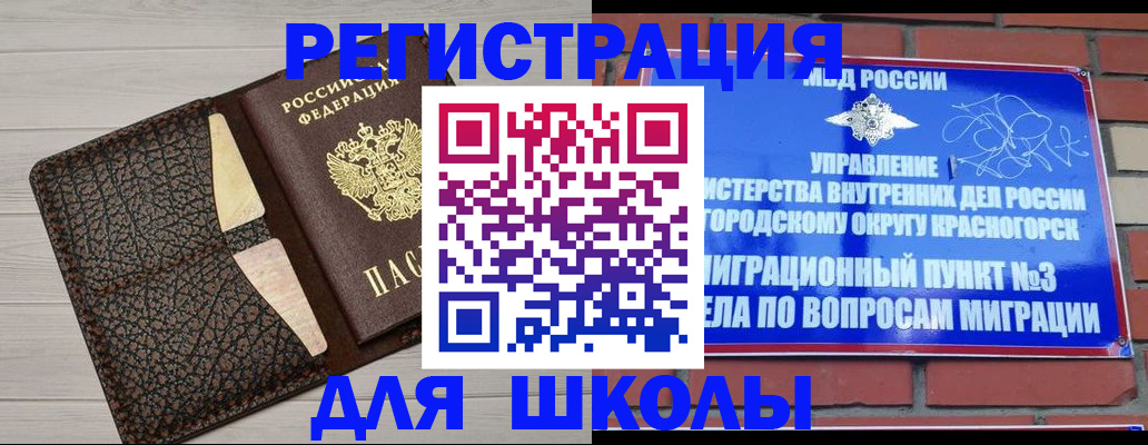 прописка в Александрове