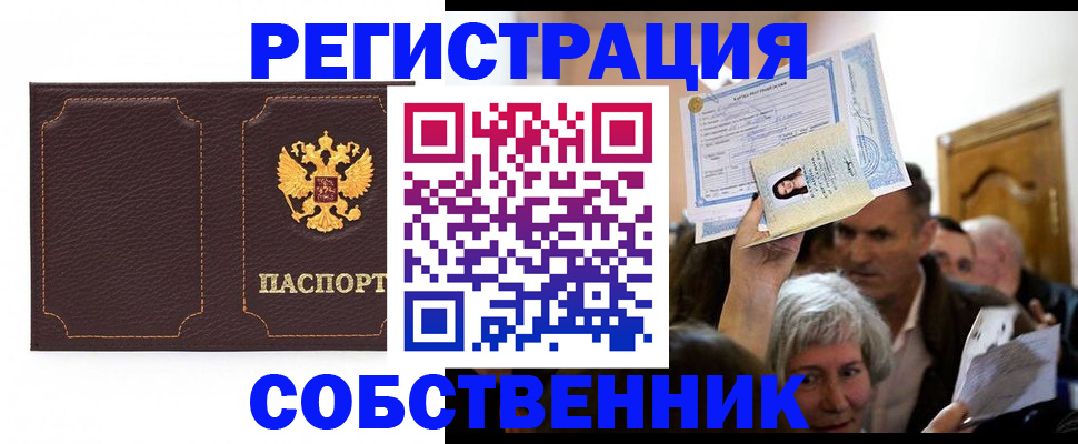 временная регистрация для школы в Александрове