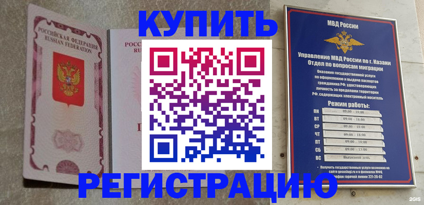 регистрация иностранных граждан с РВП в Александрове