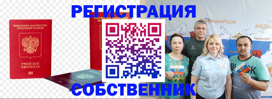 прописка штамп в Александрове