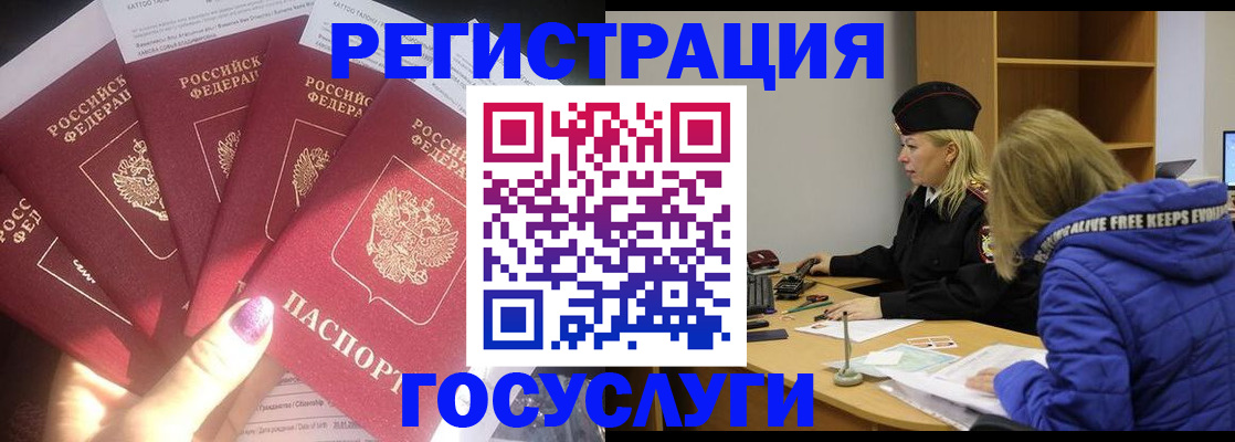 постоянная прописка с договорными гарантиями в Александрове
