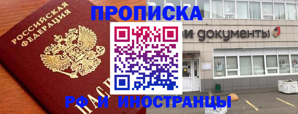 регистрация по месту жительства в Александрове